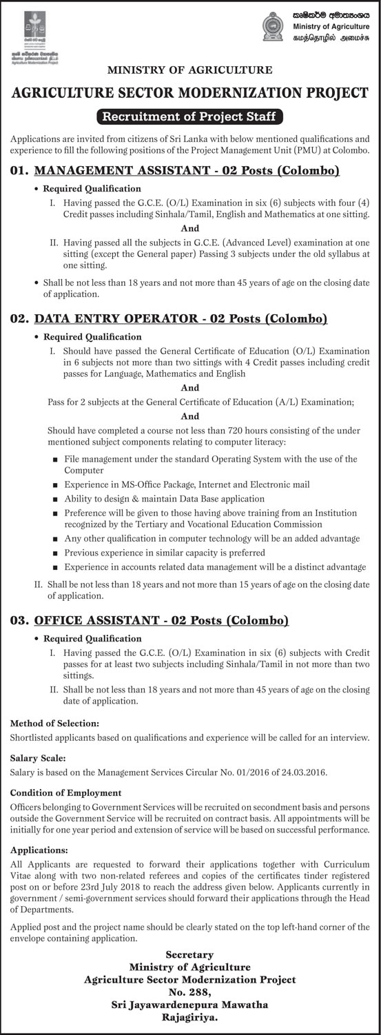 Management Assistant, Data Entry Operator, Office Assistant - Ministry of Agriculture